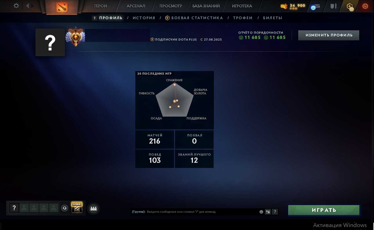 🏅 MMR 7729 | 🕒 220 годин | 🛡 11594