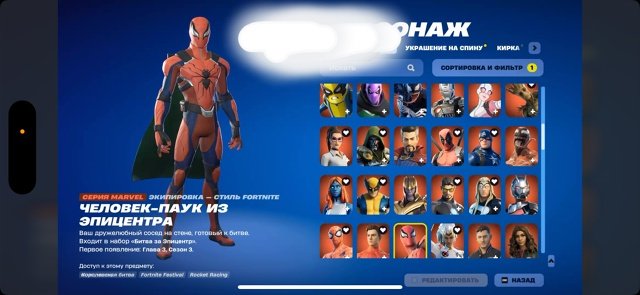 💖 186 skins | 🌟 Fortnite account