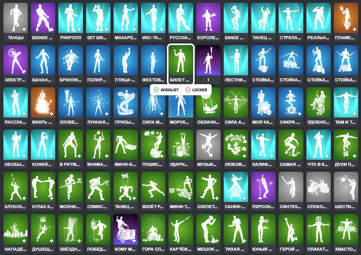 🌈 106 skins | 🌟 Fortnite account