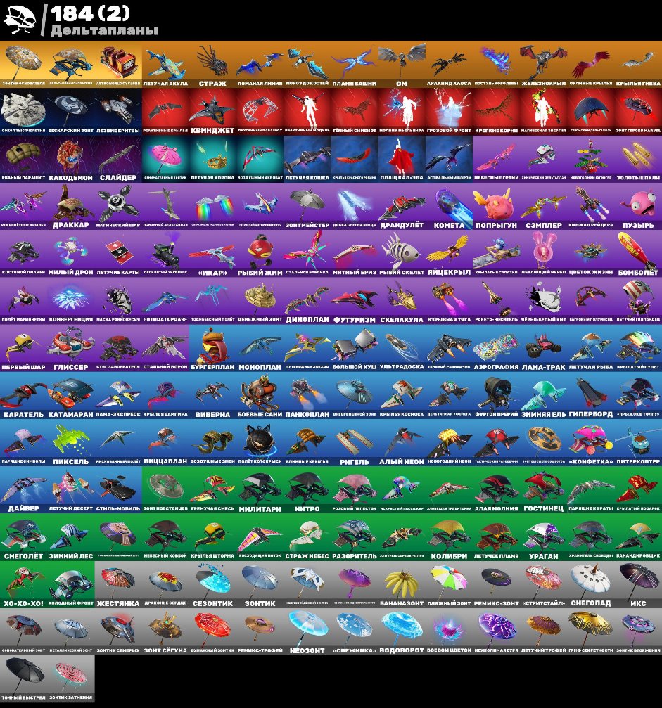 💜 181 skins | 🌟 Fortnite account