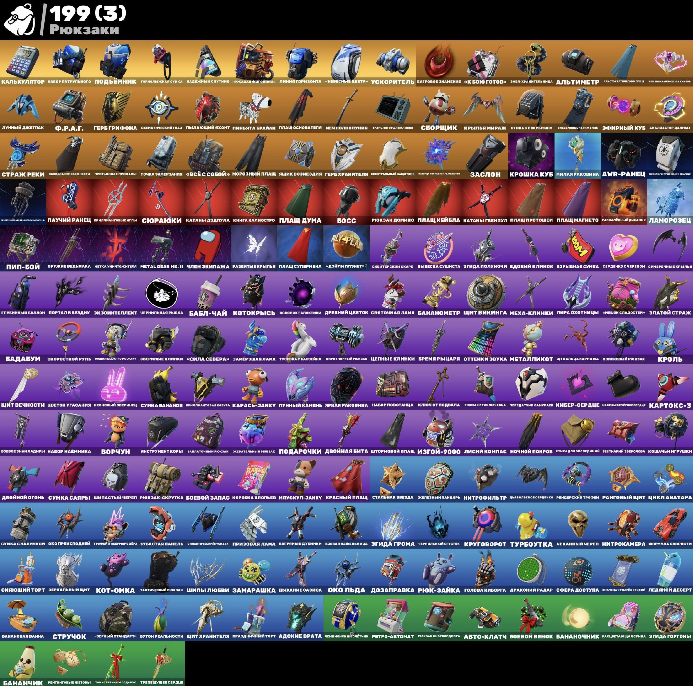 🎨 220 skins | 🌟 Fortnite account