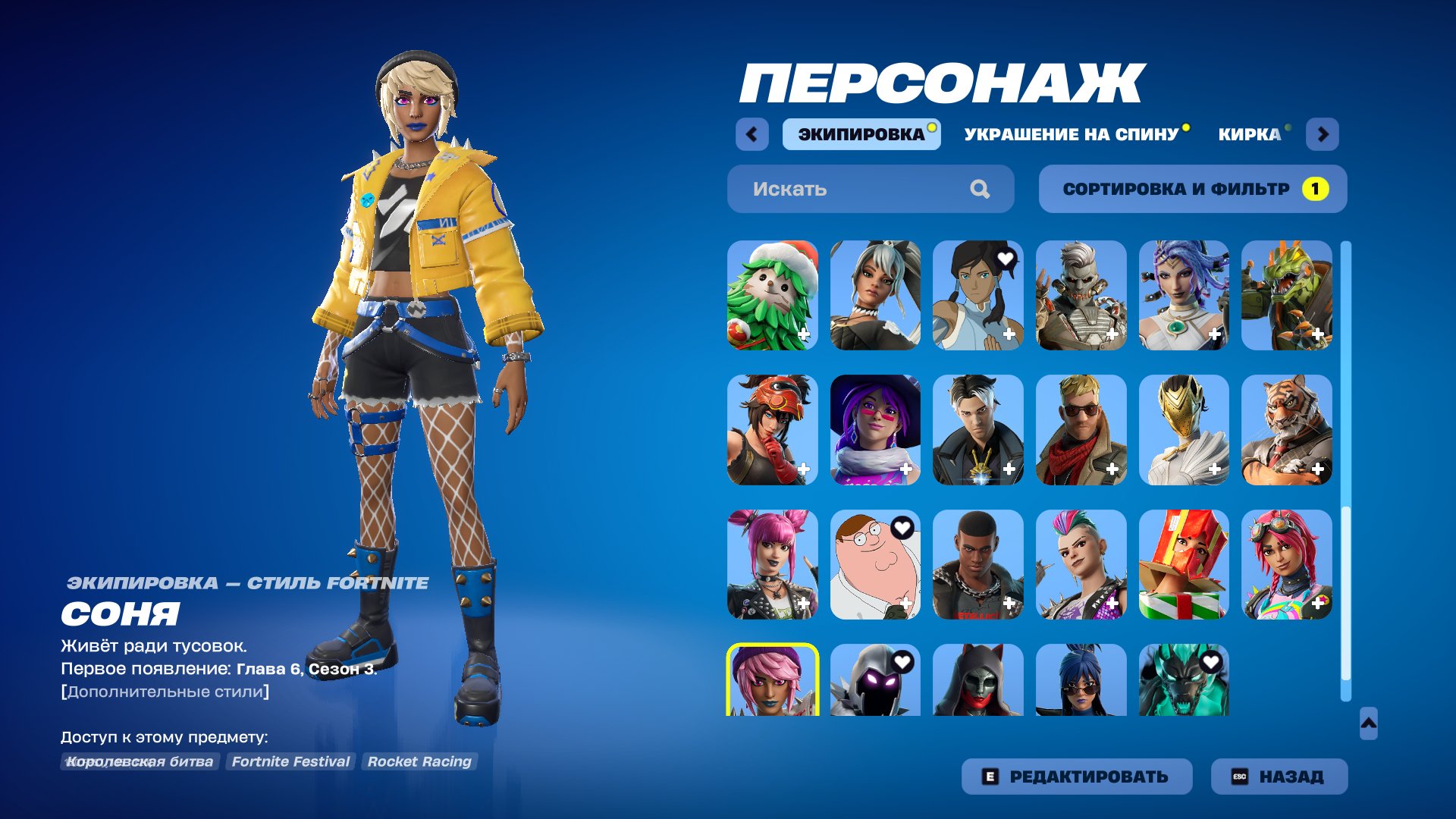 🎨 58 skins | 🌟 Fortnite account