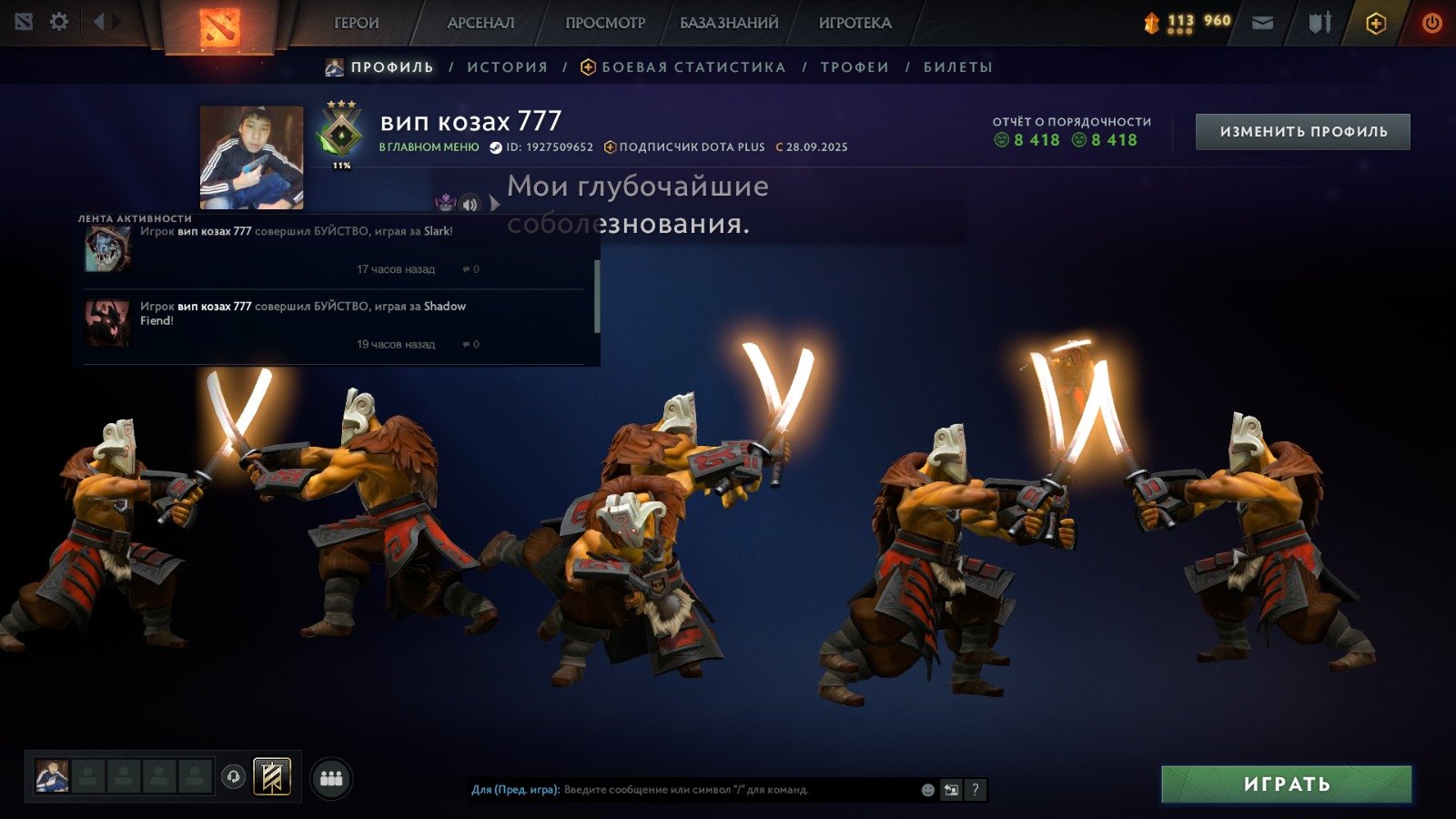 🏅 MMR 260 | 🕒 220 hours | 🛡 8418