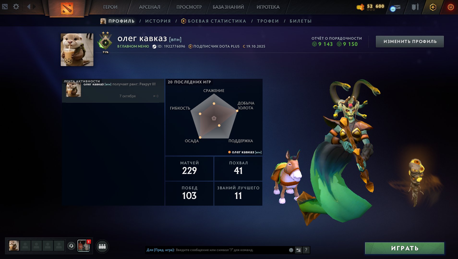 🏅 MMR 260 | 🕒 160 hours | 🛡 9000