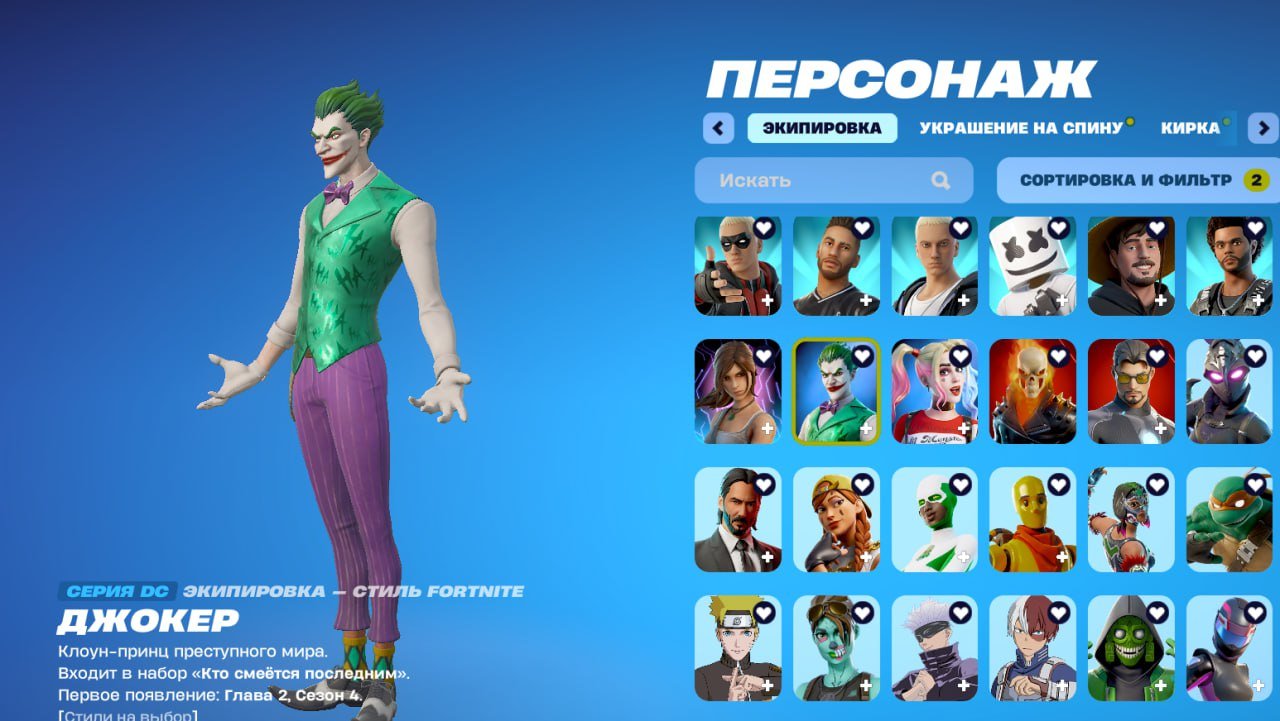 💜 102 skins | 🌟 Fortnite account