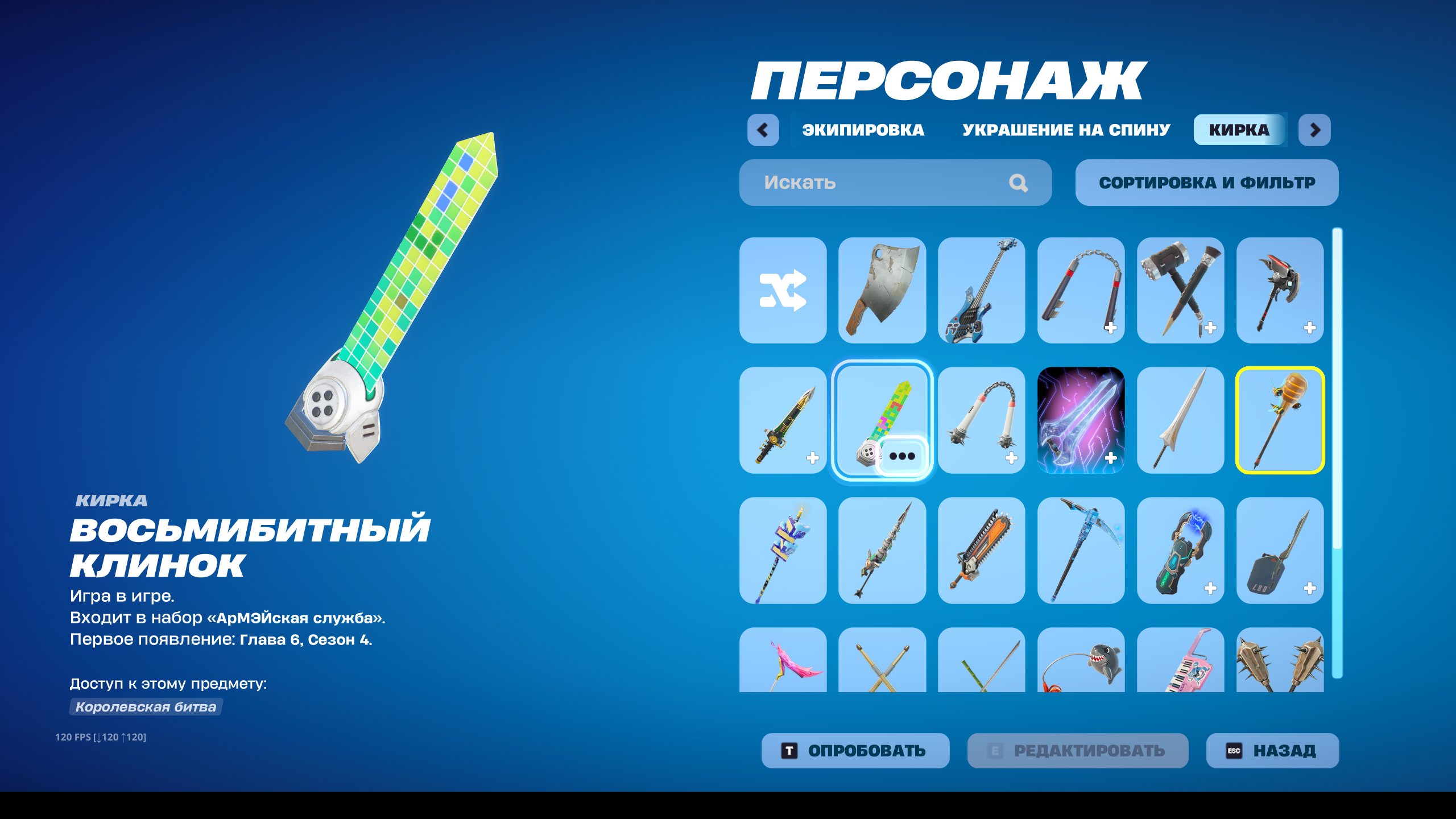 🎨 13 skins | 🌟 Fortnite account