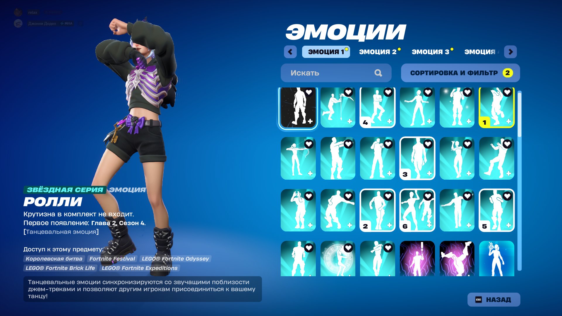 💖 111 skins | 🌟 Fortnite account