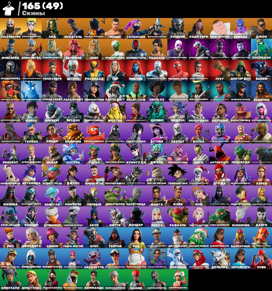 🎨 188 skins | 🌟 Fortnite account