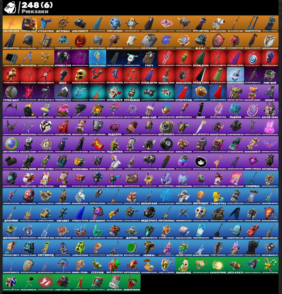 🎨 205 skins | 🌟 Fortnite account