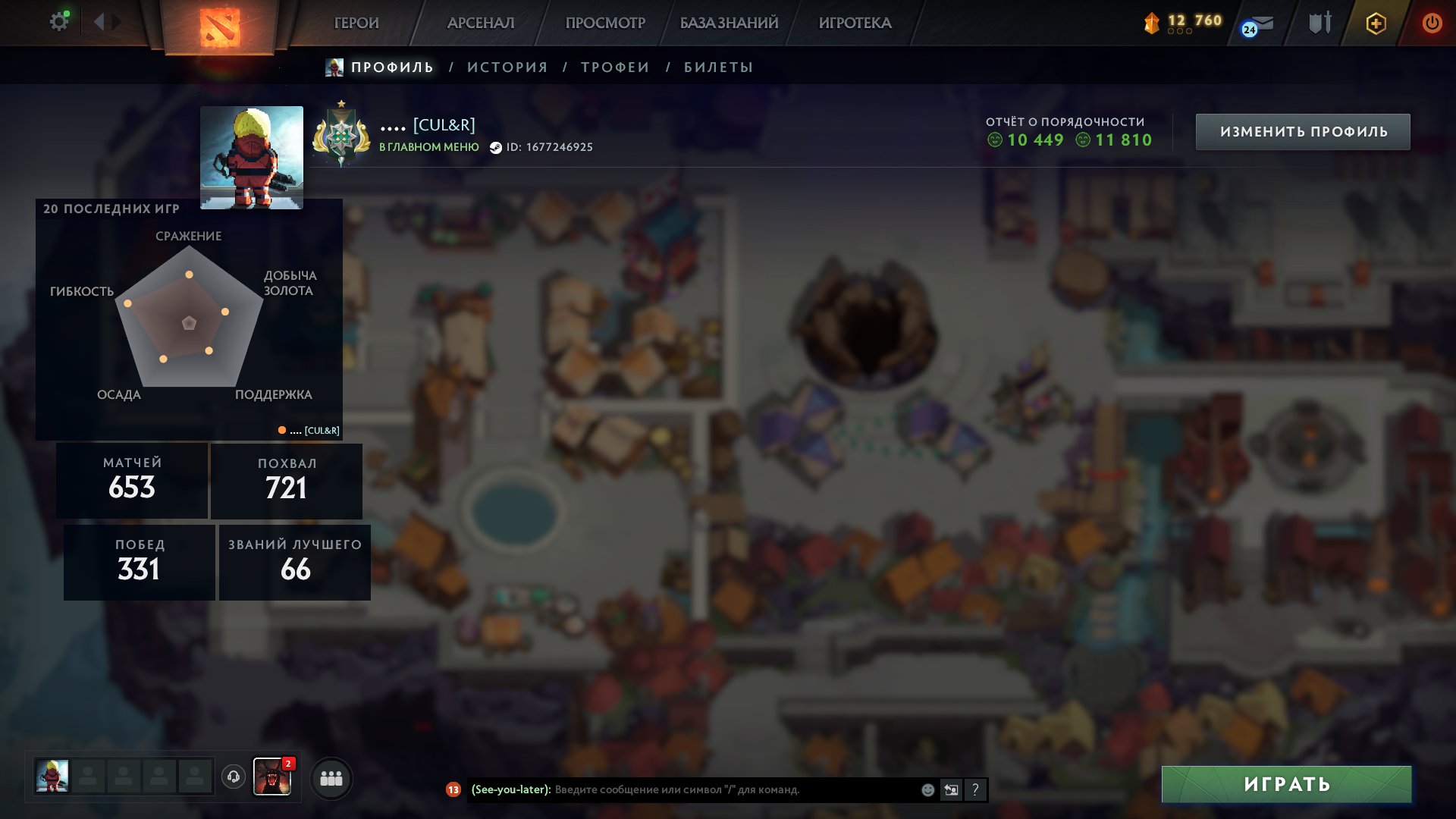 🏅 MMR 1787 | 🕒 122 годин | 🛡 12000