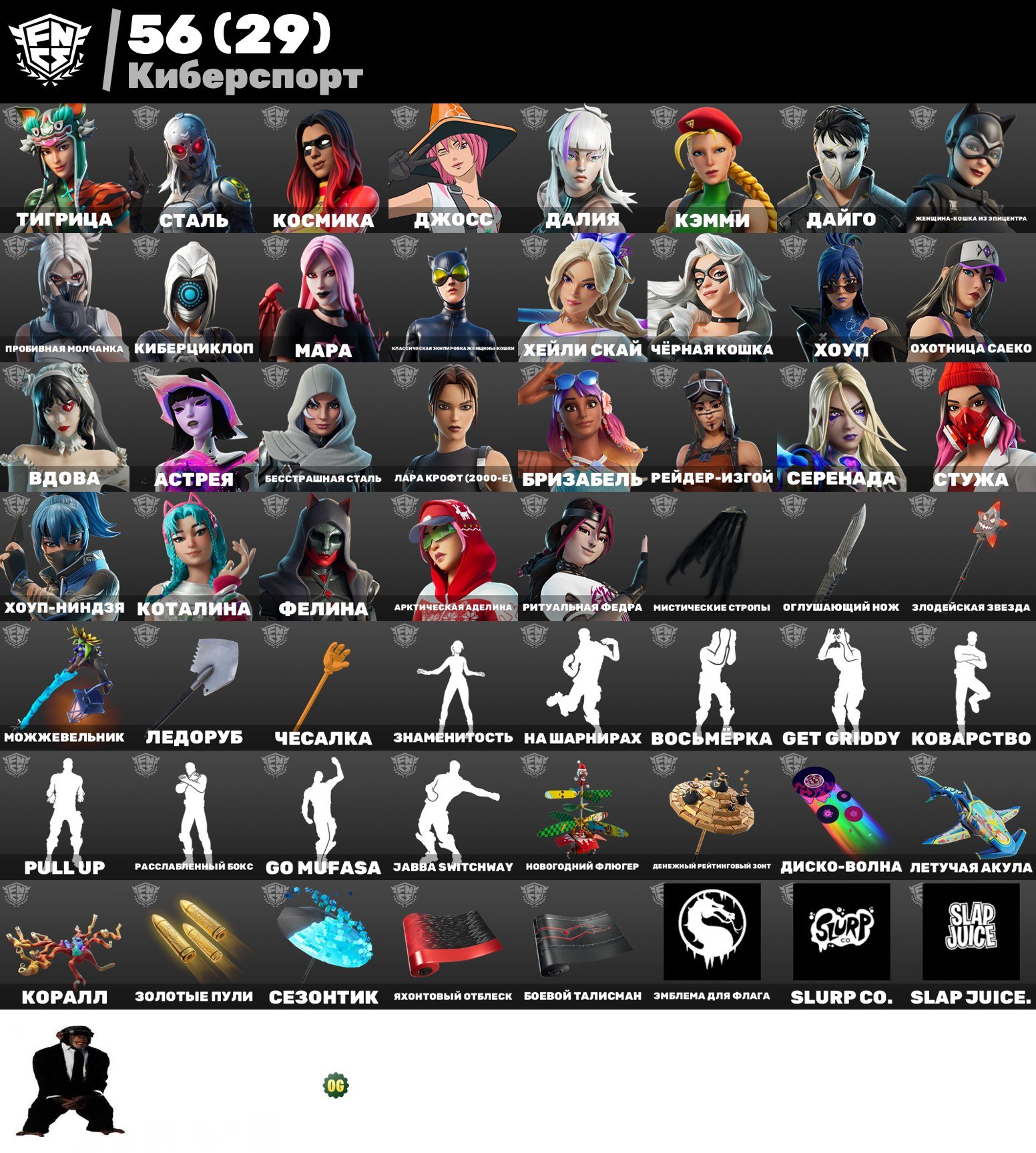 🏆 246 skins | 🌟 Fortnite account