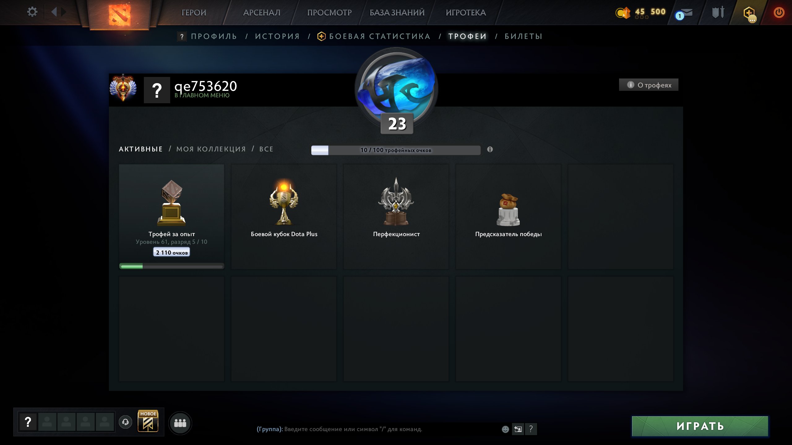 🏅 MMR 6009 | 🕒 200 годин | 🛡 11670