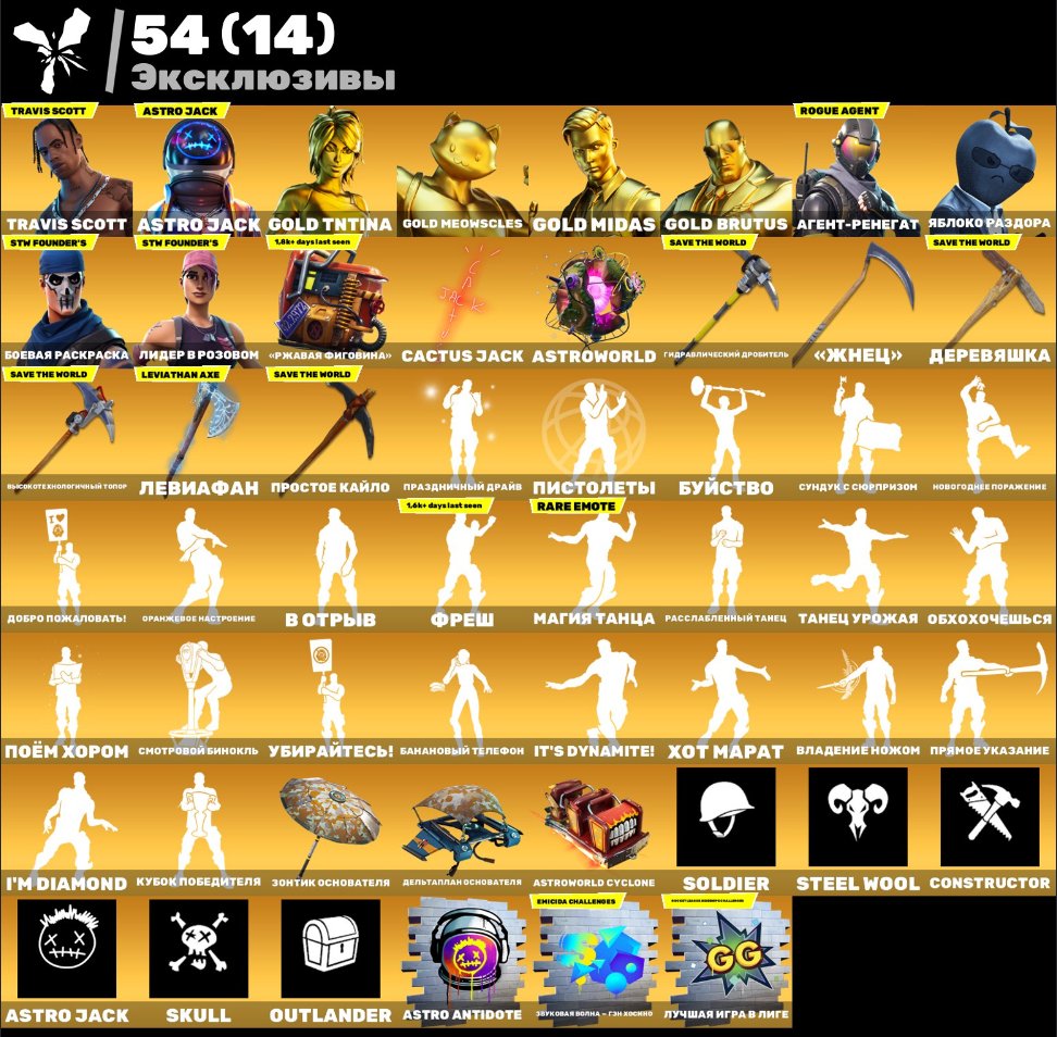 💜 181 skins | 🌟 Fortnite account