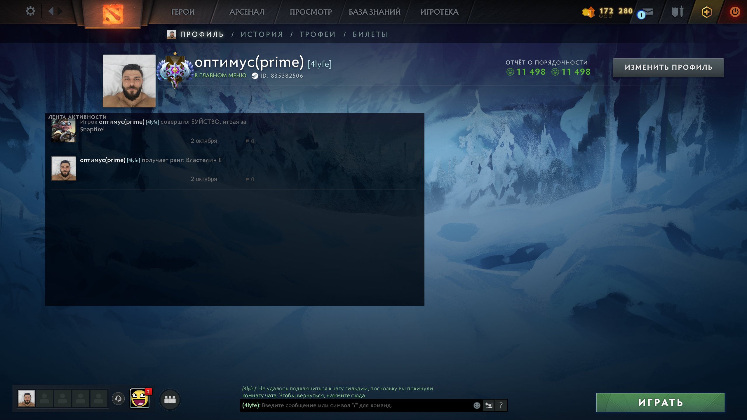 🏅 MMR 3800 | 🕒 3000 годин | 🛡 12000