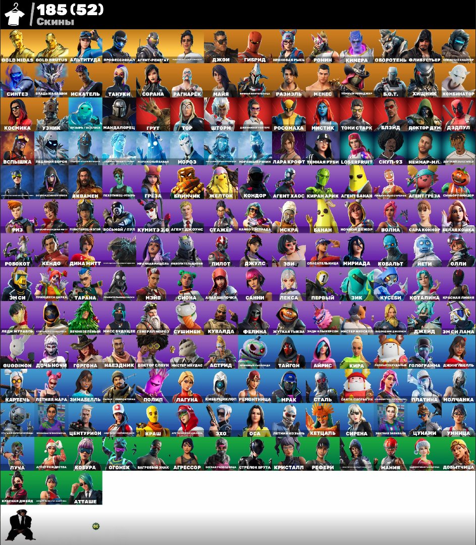 🎨 231 skins | 🌟 Fortnite account