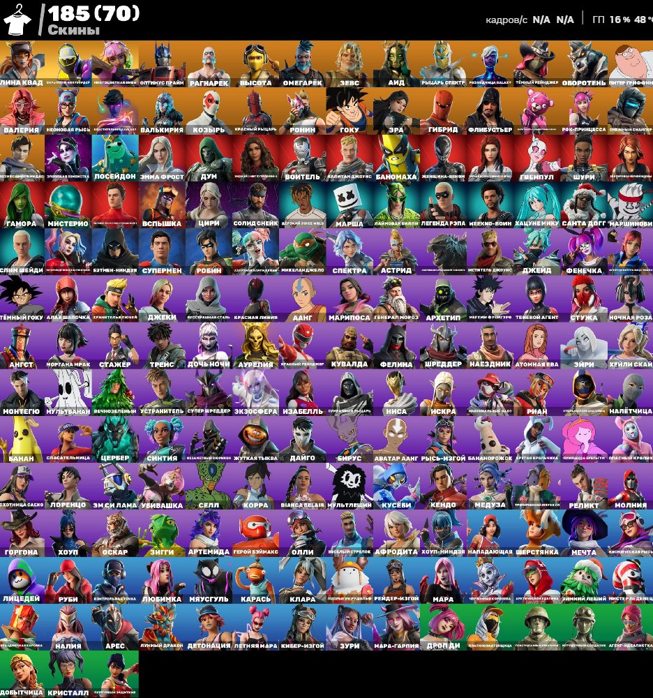 🎨 144 skins | 🌟 Fortnite account