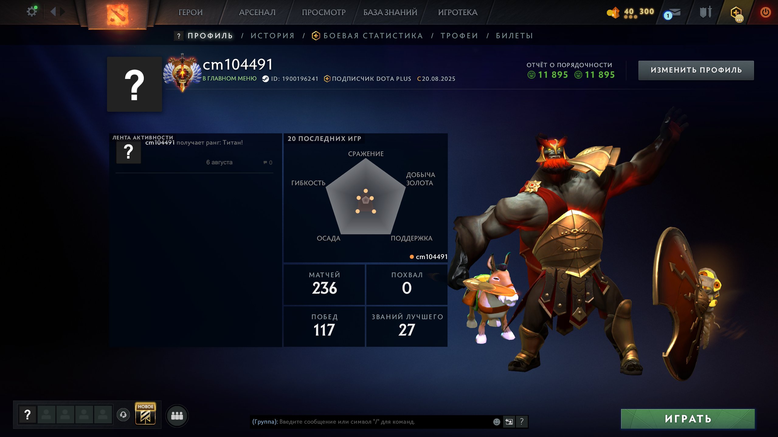 🏅 MMR 6009 | 🕒 200 годин | 🛡 11670