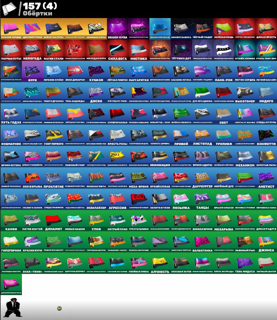 🎨 156 skins | 🌟 Fortnite account