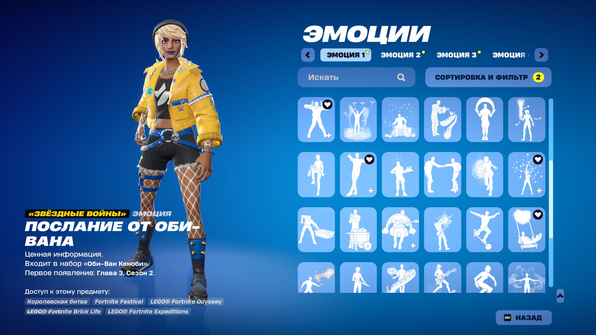 🎨 58 skins | 🌟 Fortnite account
