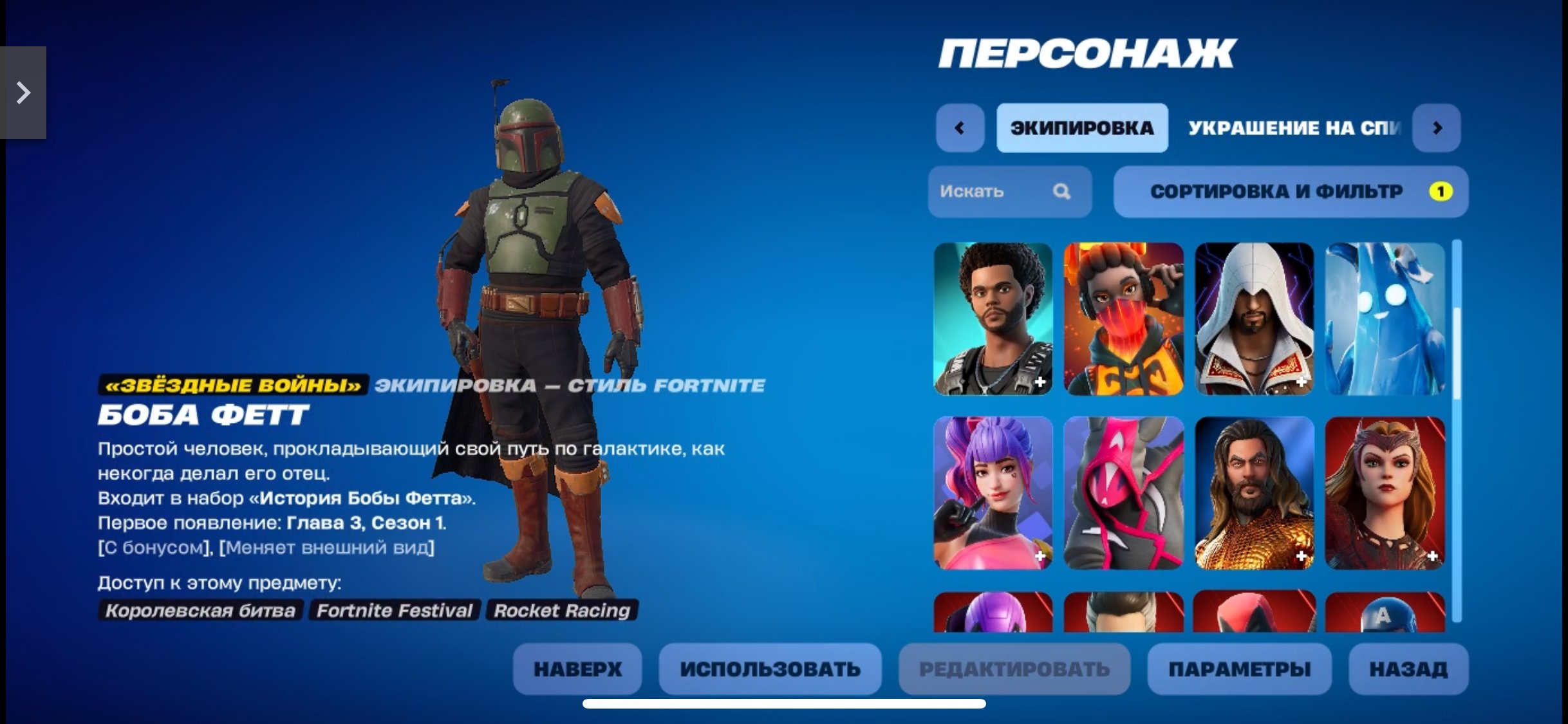 💖 42 skins | 🌟 Fortnite account