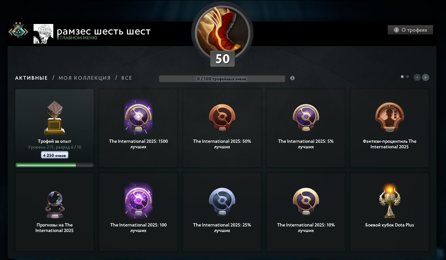 🏅 MMR 5300 | 🕒 1275 hours | 🛡 8519