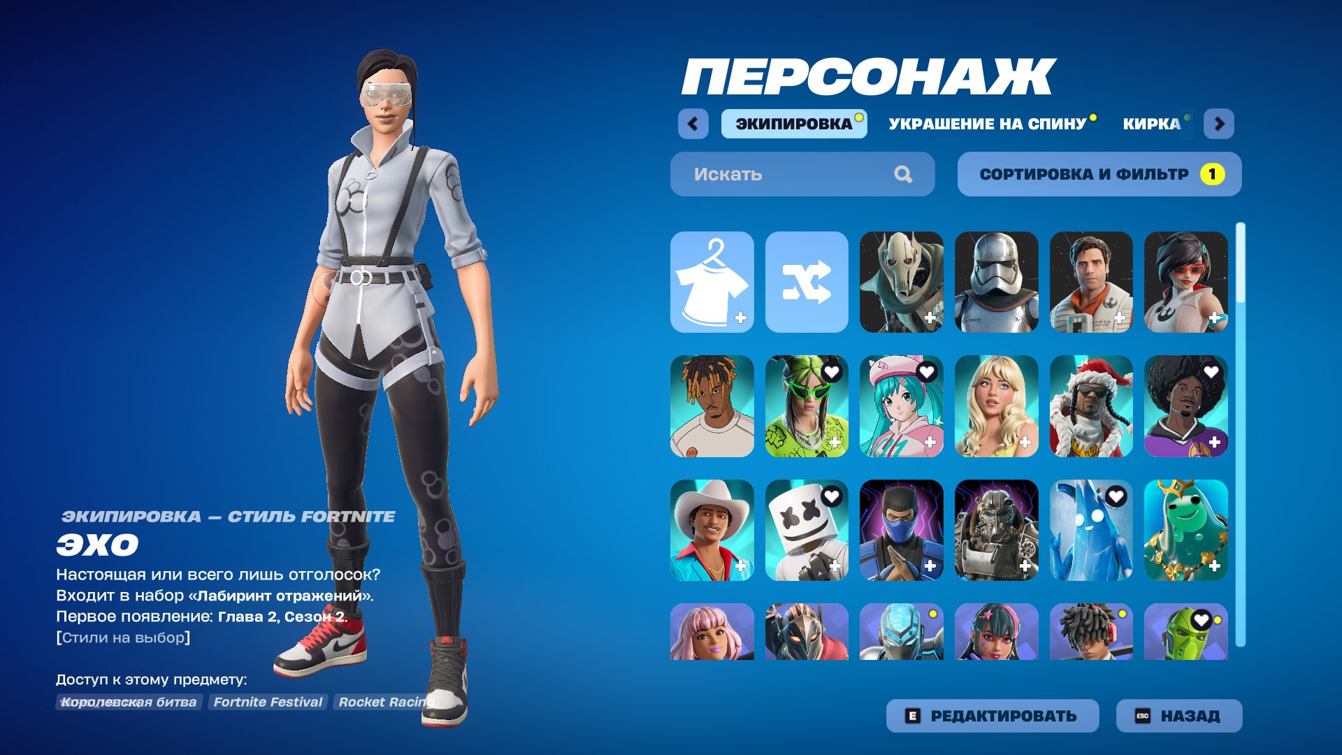 💎138 skins | 🌟 Fortnite account