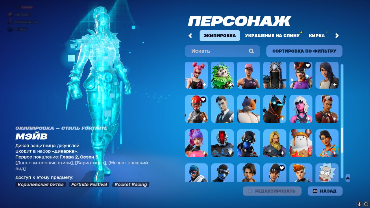 💖 Personal account | 🌟 Fortnite with 109 skins