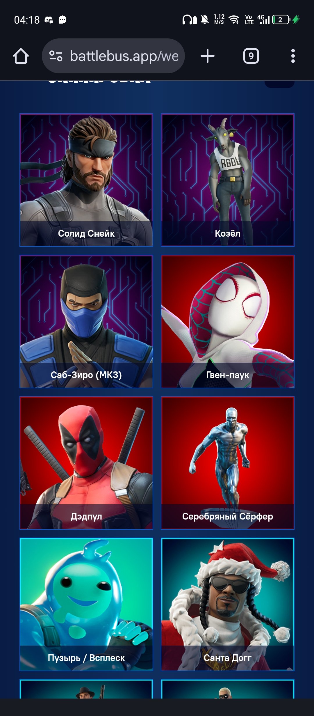🎨 152 skins | 🌟 Fortnite account
