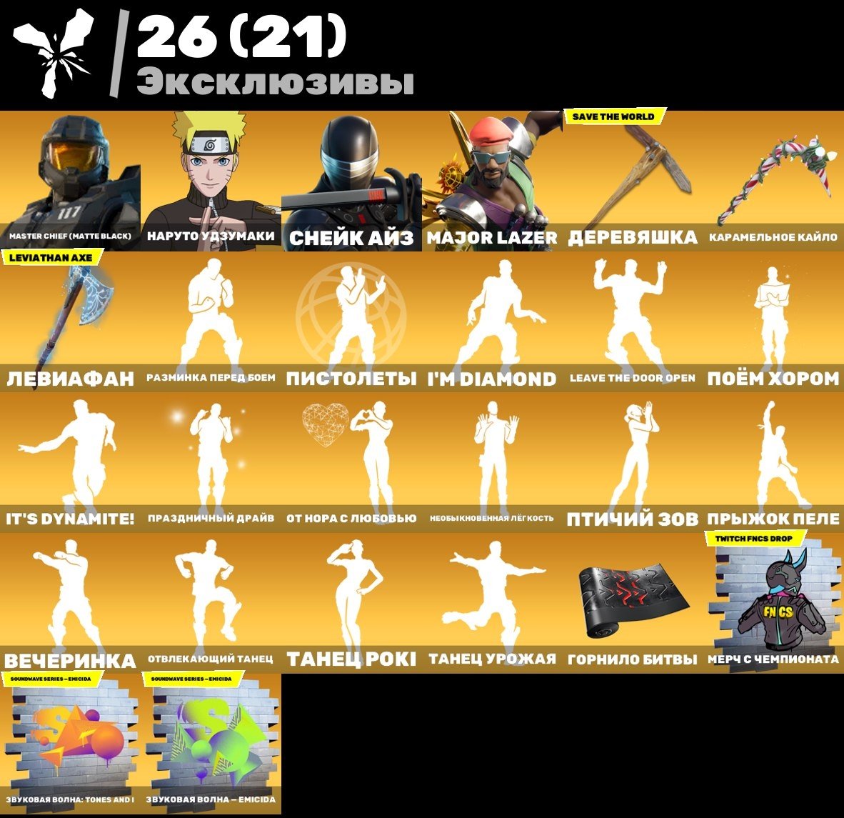 🎨 225 skins | 🌟 Fortnite account
