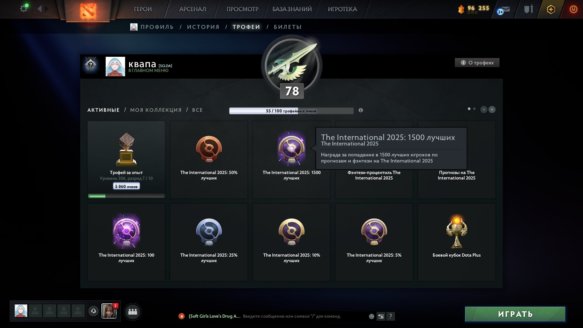 🏅 MMR 1786 | 🕒 115 годин | 🛡 12000