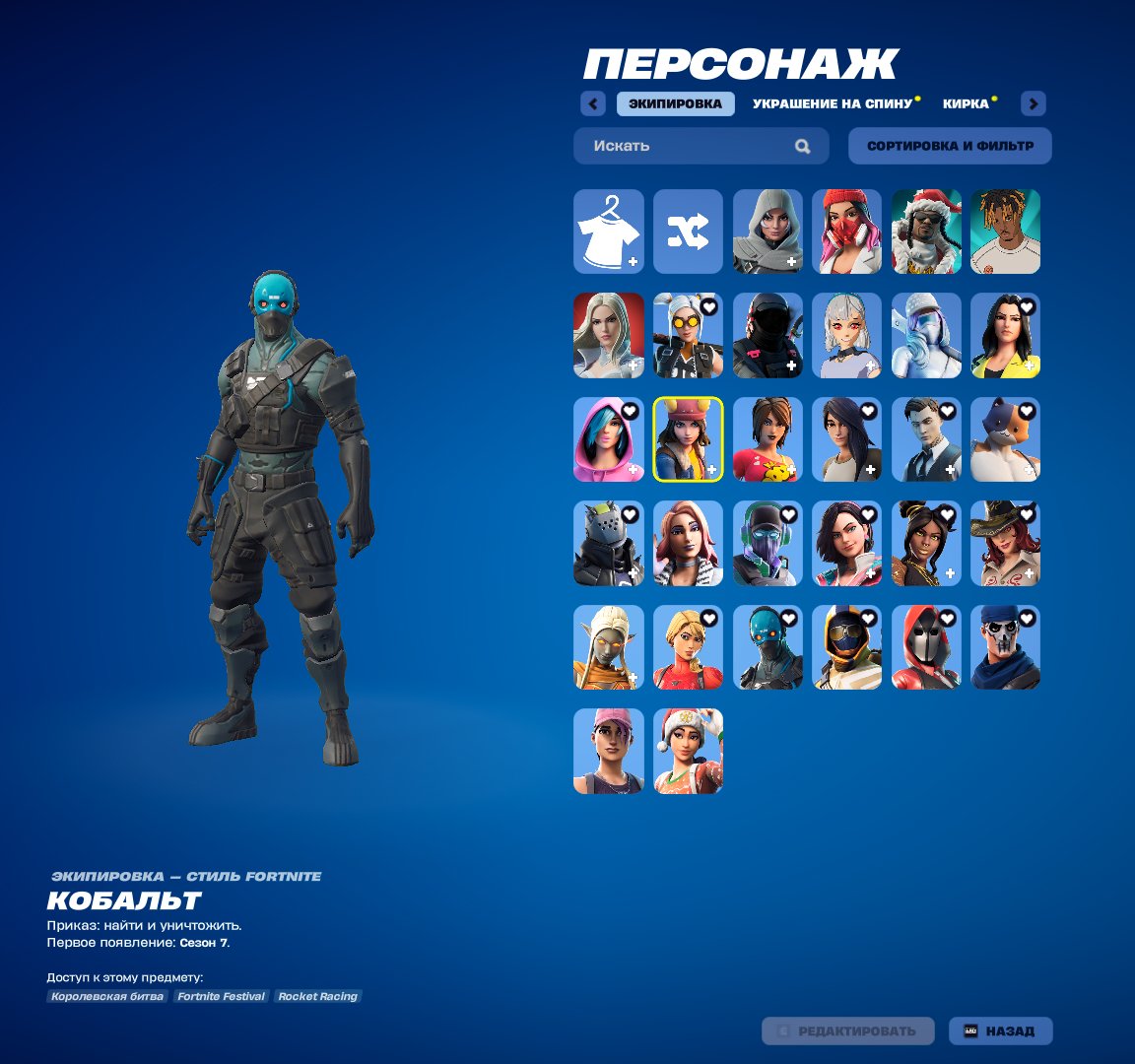 🎨 32 skins | 🌟 Fortnite account