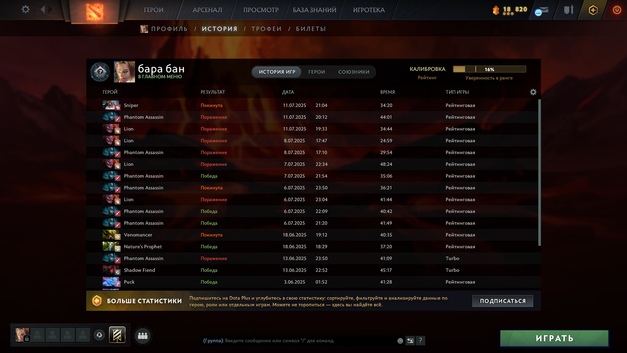 🏅 MMR 2238 | 🕒 3570 годин | 🛡 12000