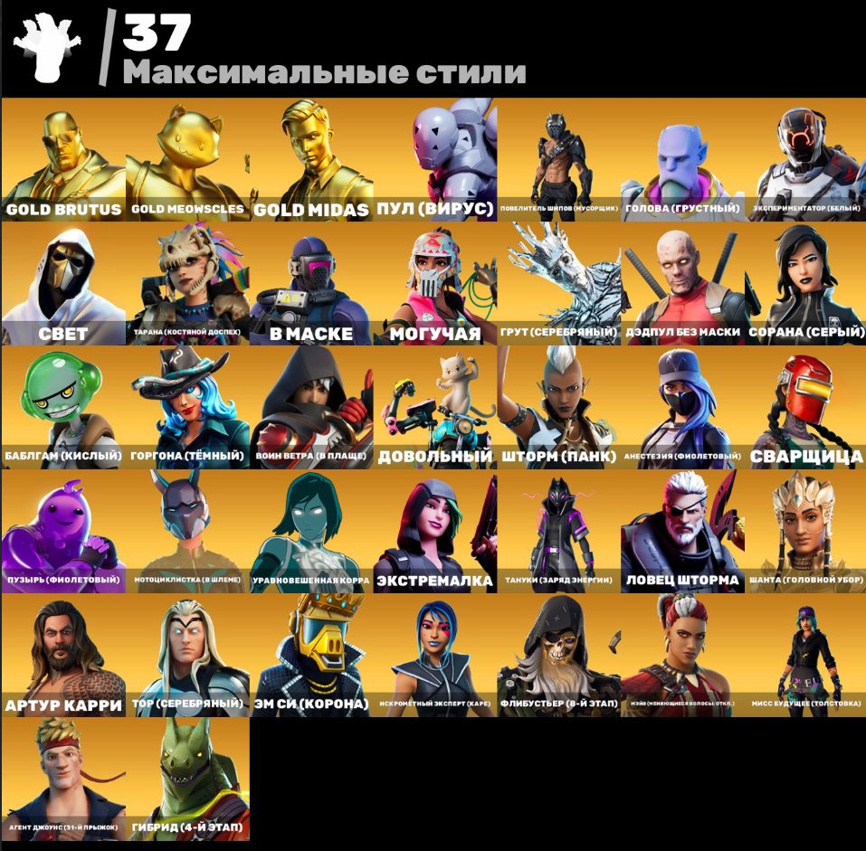 🎨 146 skins | 🌟 Fortnite account