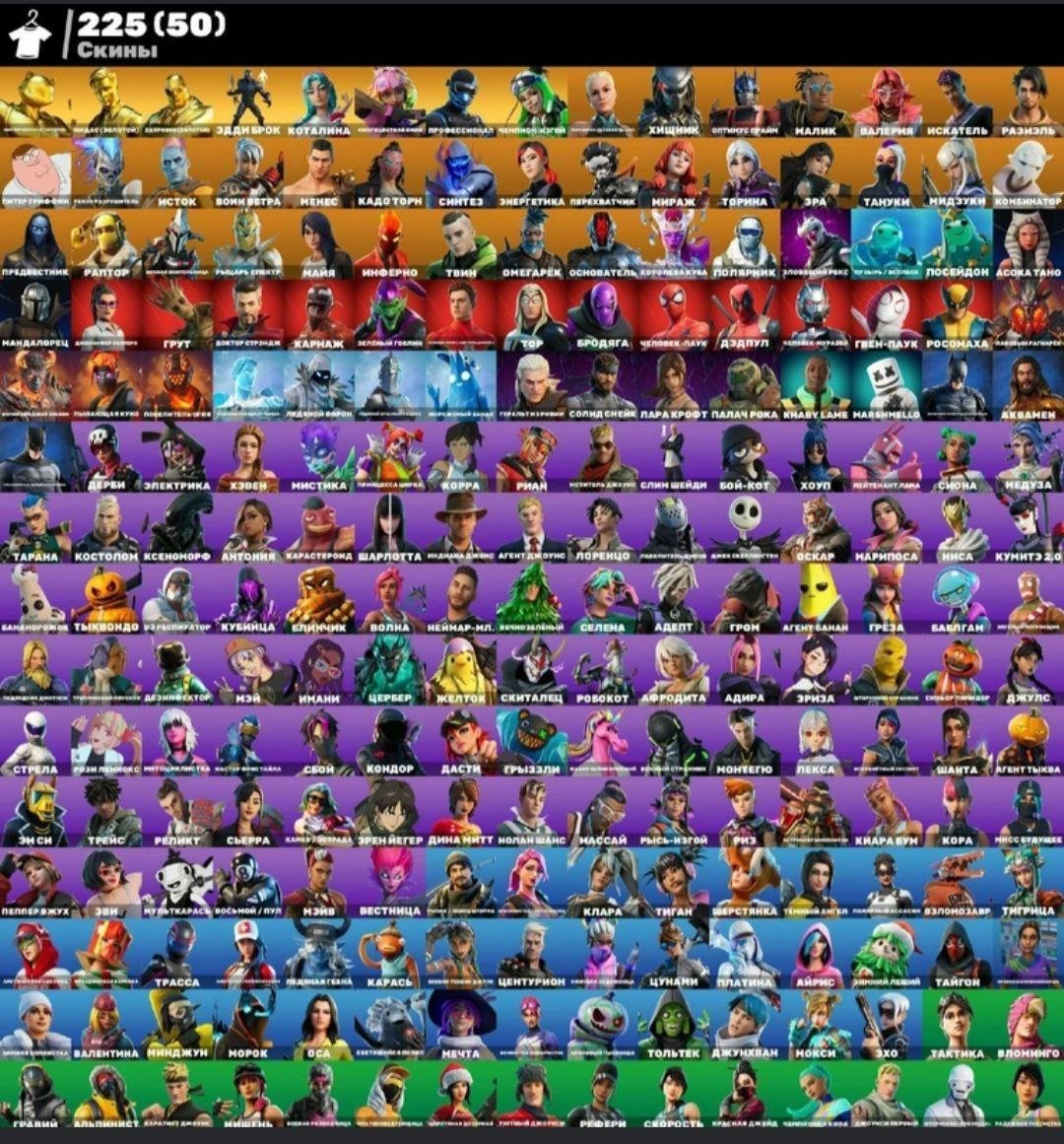 🎨 230+ skins | 🌟 Fortnite account