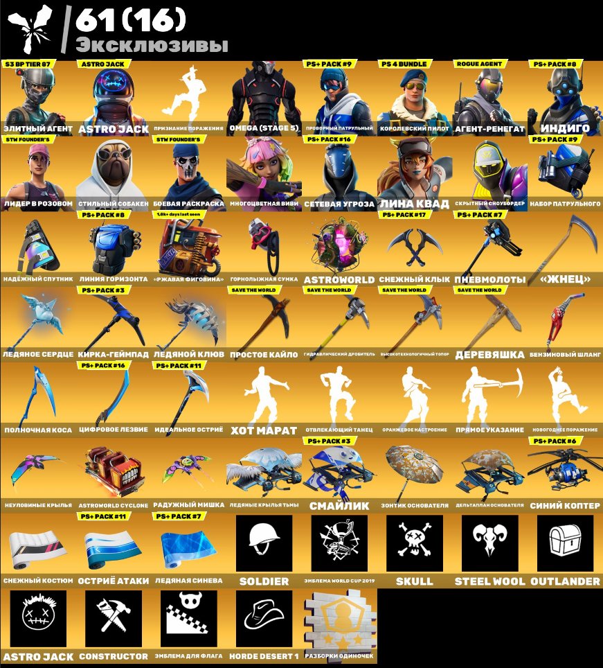 💜 181 skins | 🌟 Fortnite account