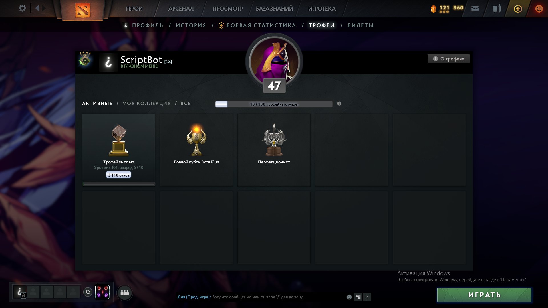 🏅 MMR 297 | 🕒 470 годин | 🛡 6800