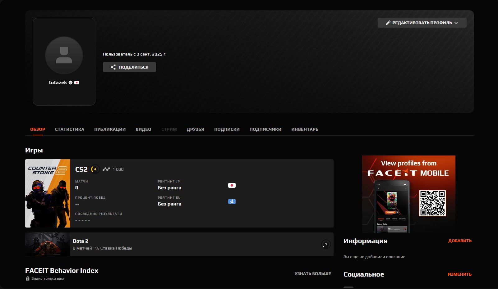 💎 CS2 Prime | 🎯 Faceit LVL 4 | 🕒 0 hours — Ready for Competitions!