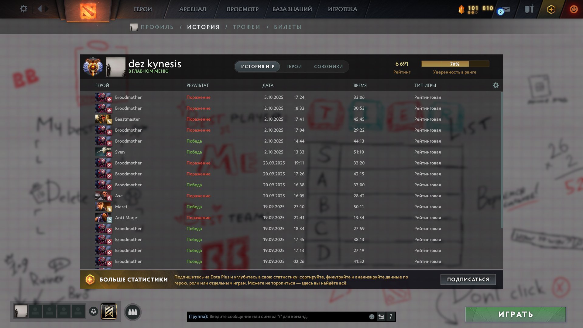 🏅 MMR 6700 | 🕒 2300 годин | 🛡 8300