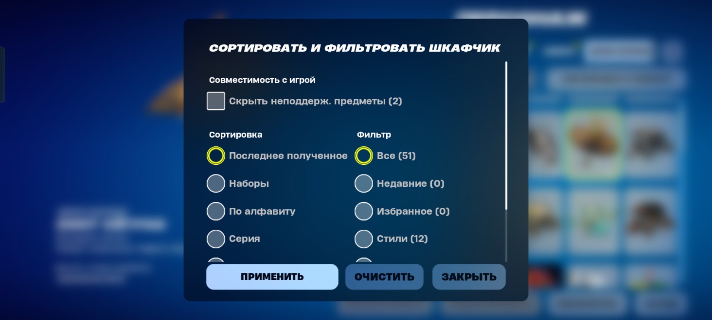 🎨 59 skins | 🌟 Fortnite account