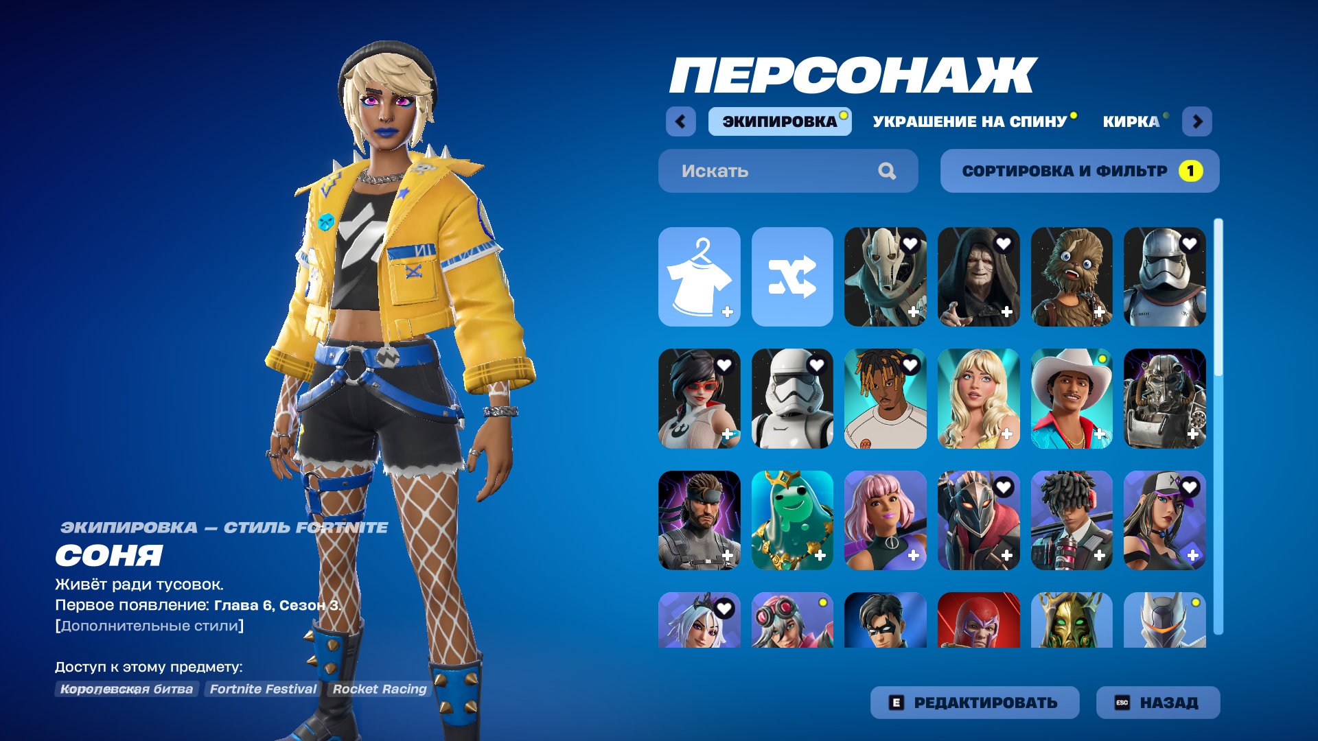🎨 58 skins | 🌟 Fortnite account