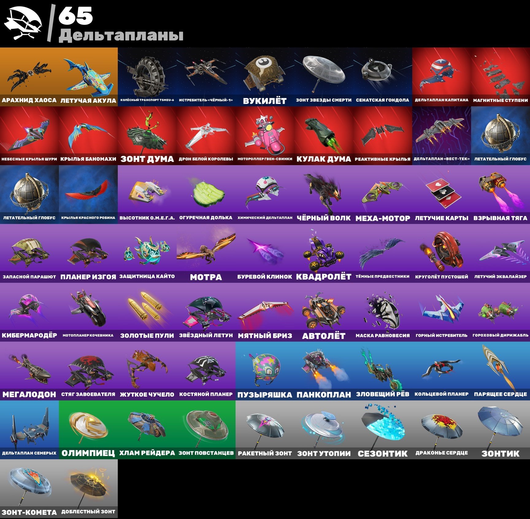 🎨 113 skins | 🌟 Fortnite account