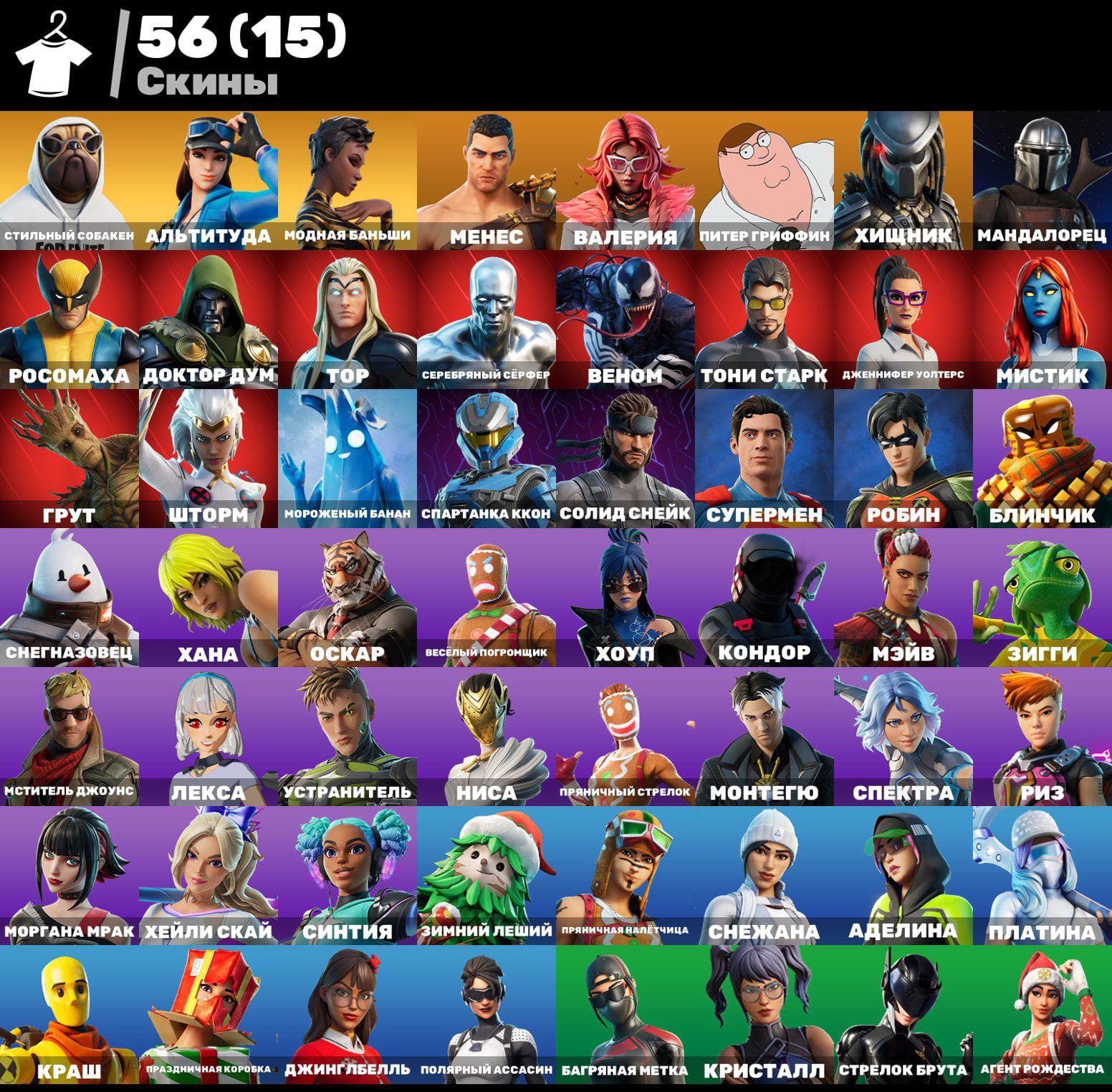 🎨 56 skins | 🌟 Fortnite account