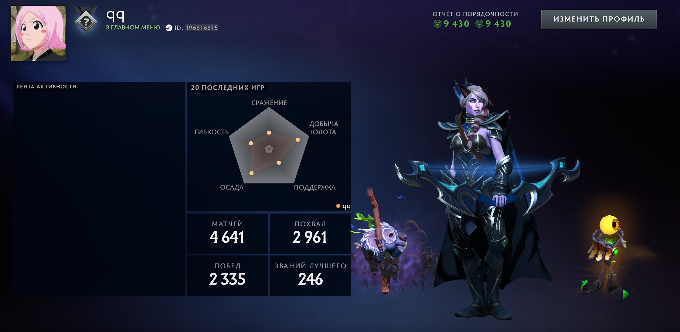 🏅 MMR 2500 | 🕒 5500 hours | 🛡 10000