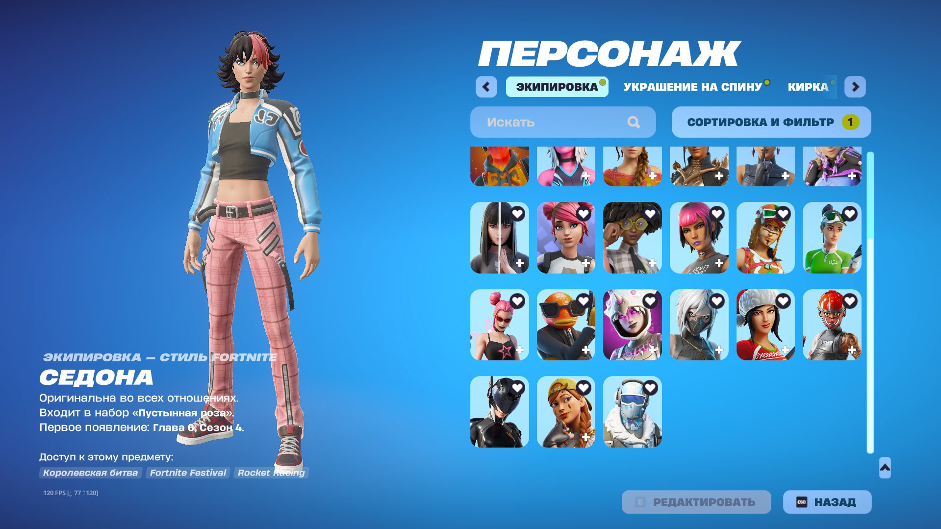 🎨 106 skins | 🌟 Fortnite account