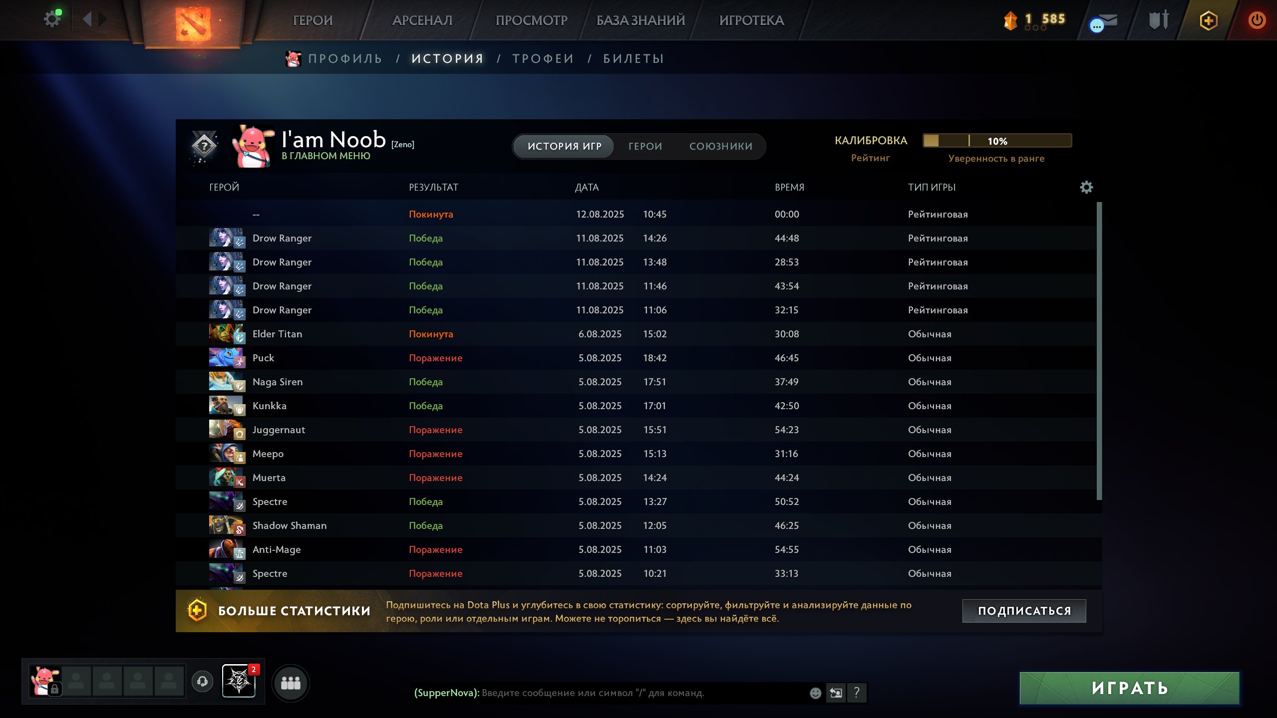 🏅 MMR 1766 | 🕒 700 hours | 🛡 10000