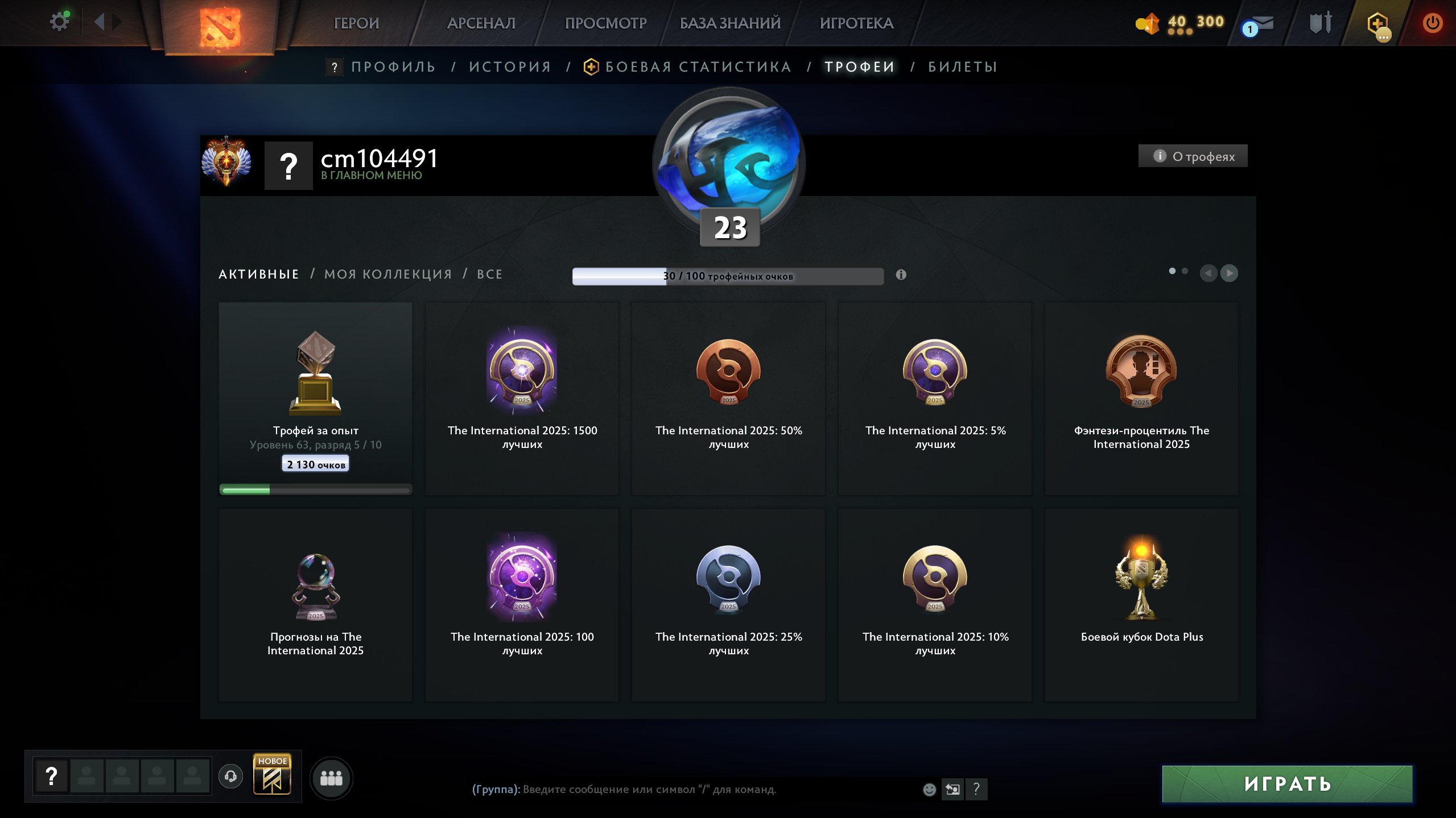 🏅 MMR 6009 | 🕒 200 годин | 🛡 11670