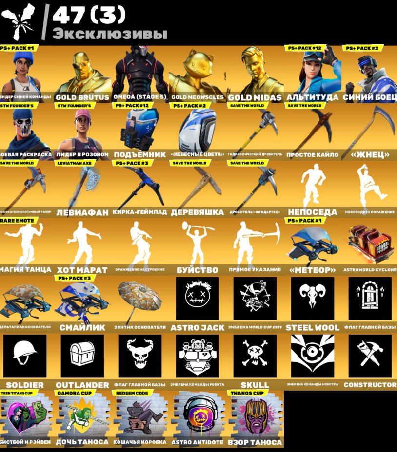 🎨 179 skins | 🌟 Fortnite account