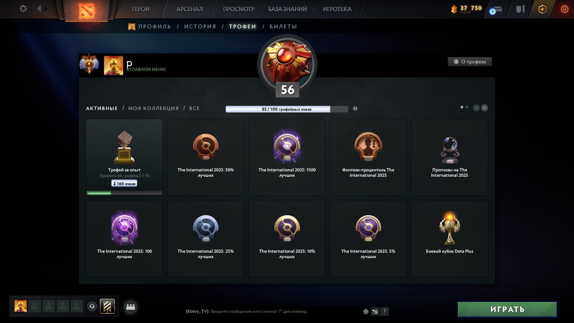 🏅 MMR 7515 | 🕒 1617 годин | 🛡 10843