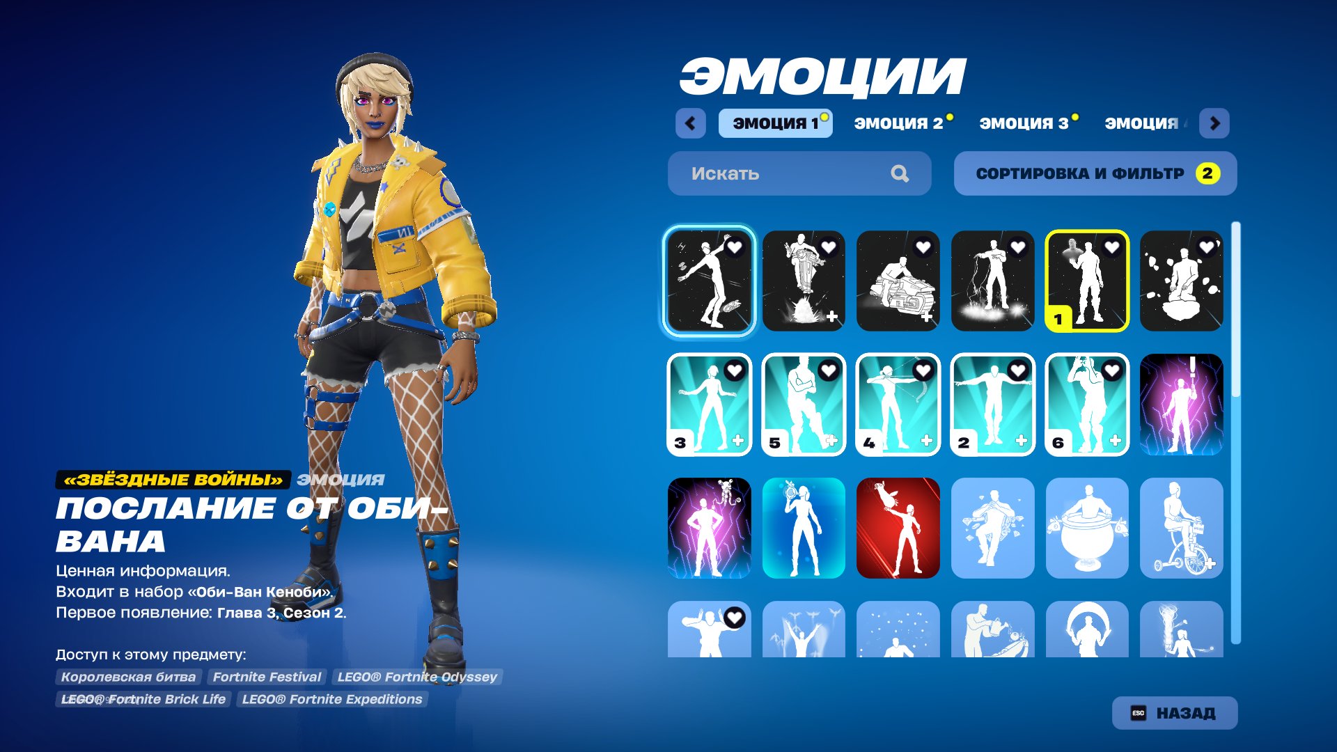 🎨 58 skins | 🌟 Fortnite account
