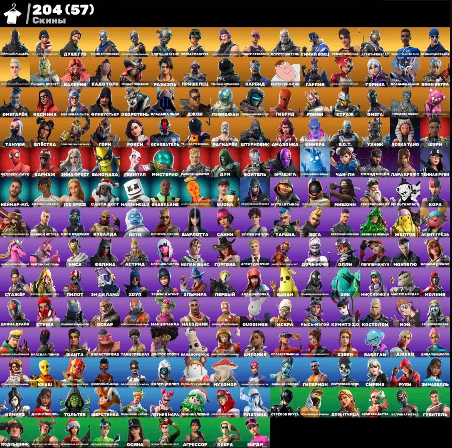 🎨 205 skins | 🌟 Fortnite account
